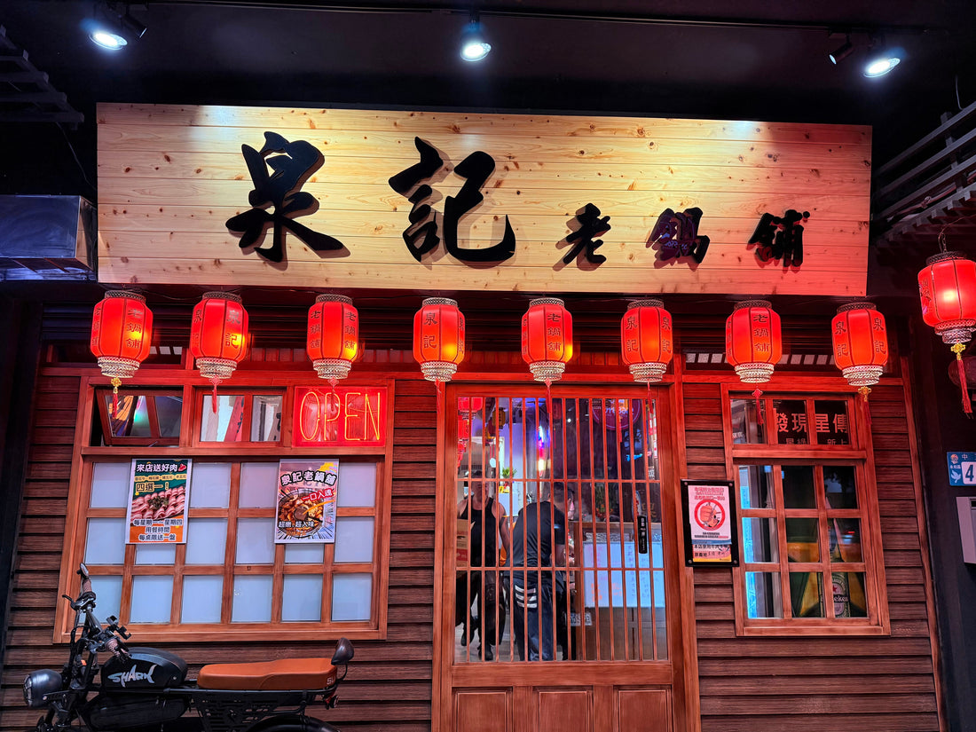 Spicy Hotpot